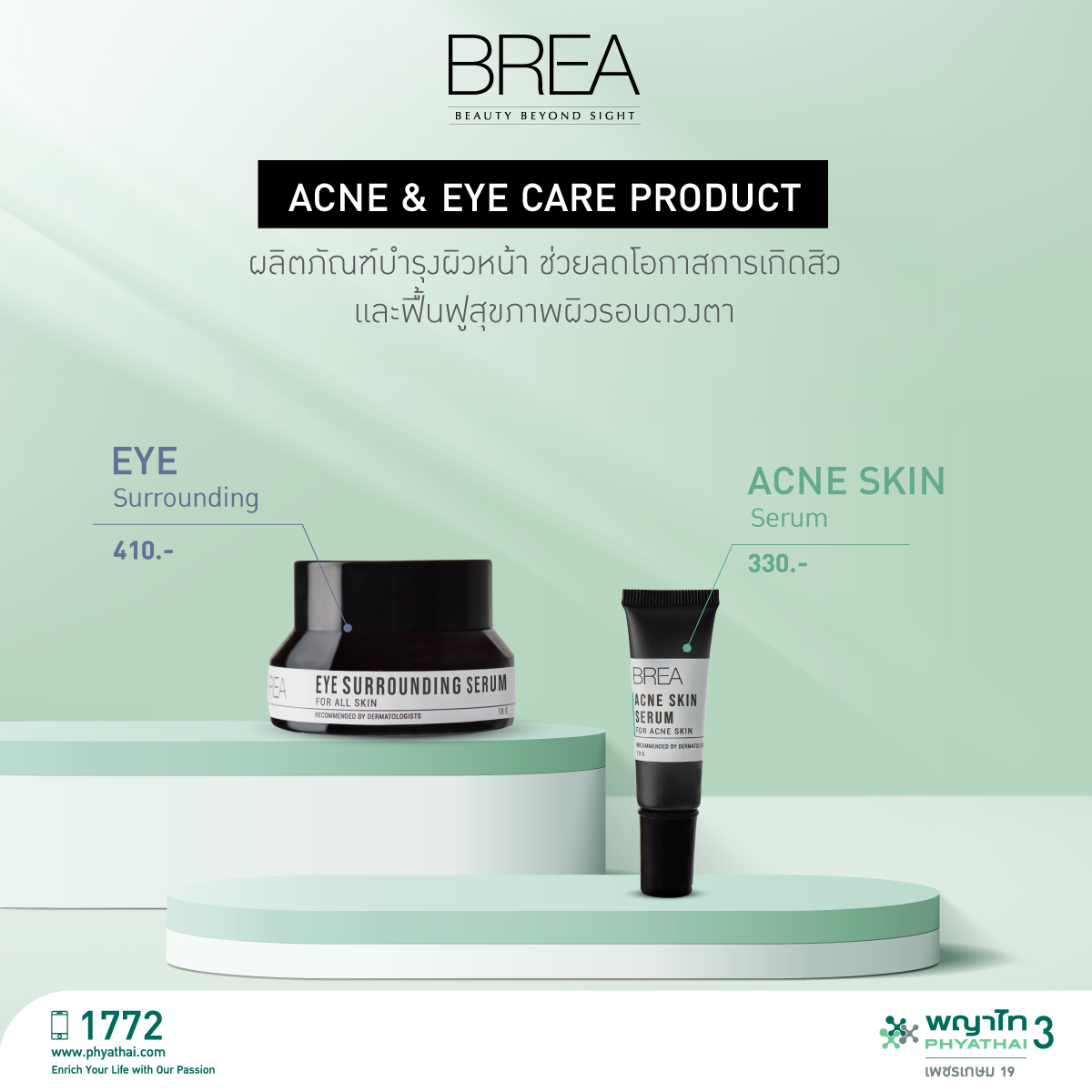 ACNE & EYE CARE PRODUCT