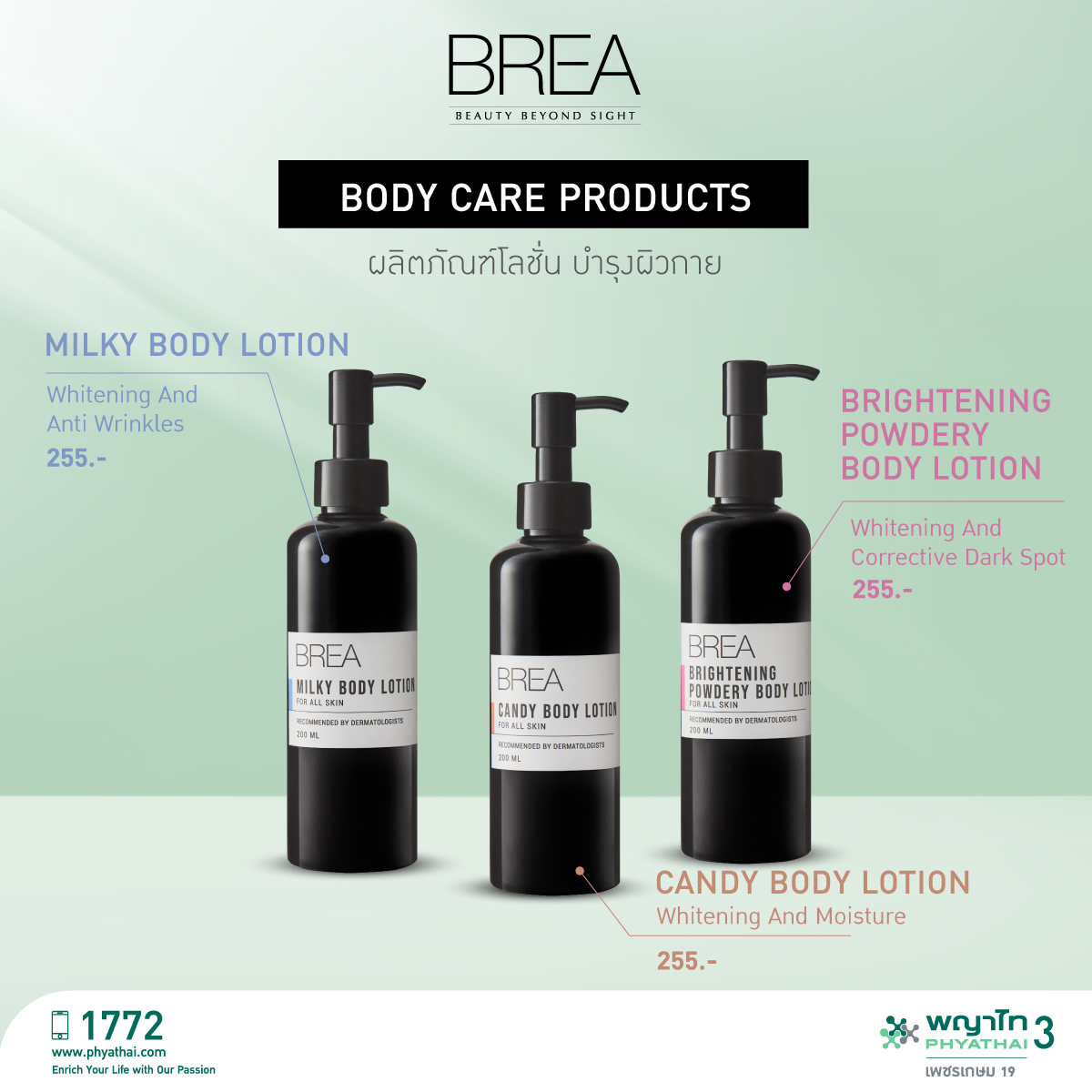 BODY CARE PRODUCTS