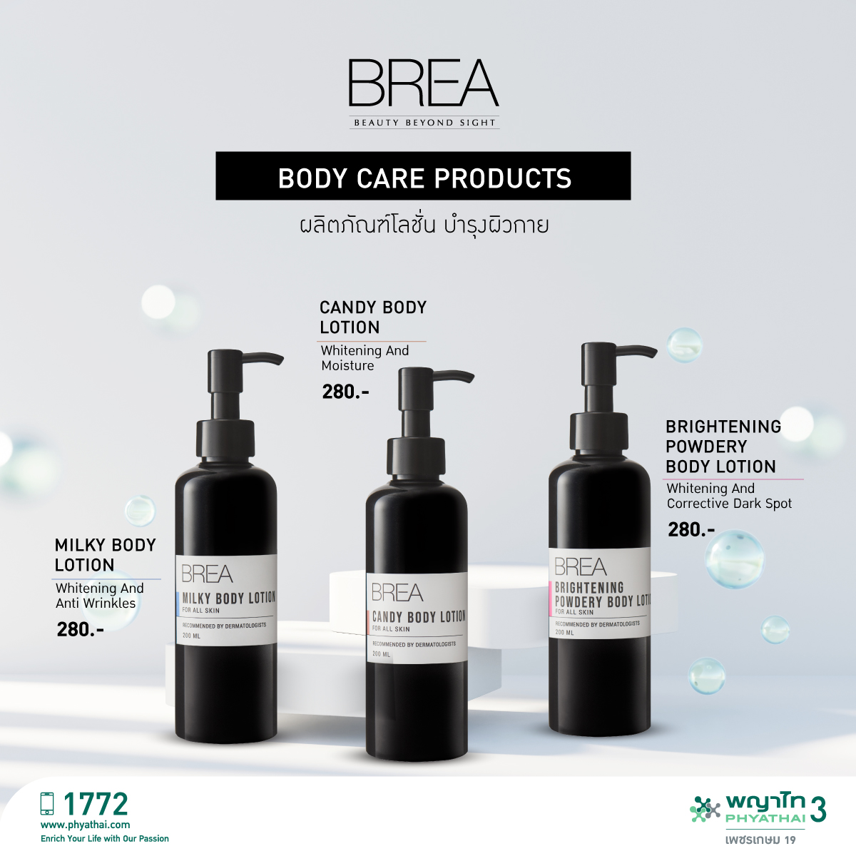 Brea Body Care Product