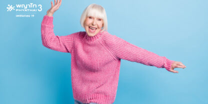 10 วิธีดูแลผู้สูงอายุให้สุขภาพดีทั้งกาย-ใจ