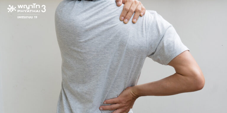 การปฏิบัติตัวหลังผ่าตัดกระดูกสันหลัง