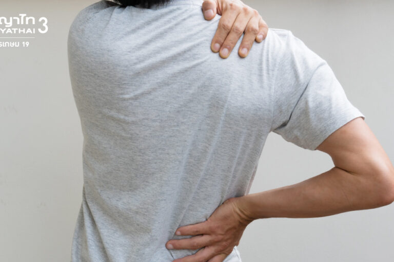 การปฏิบัติตัวหลังผ่าตัดกระดูกสันหลัง