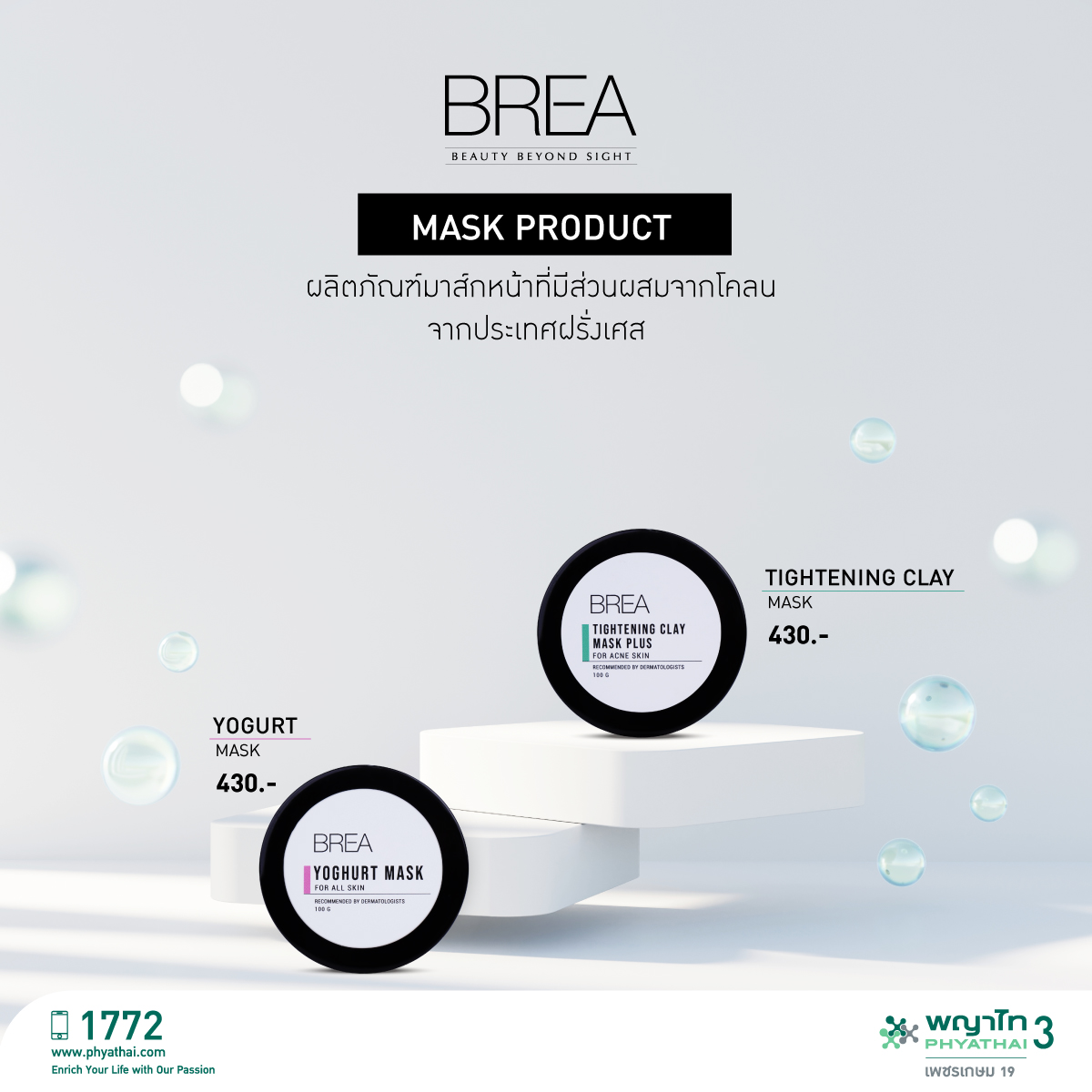 MASK PRODUCT