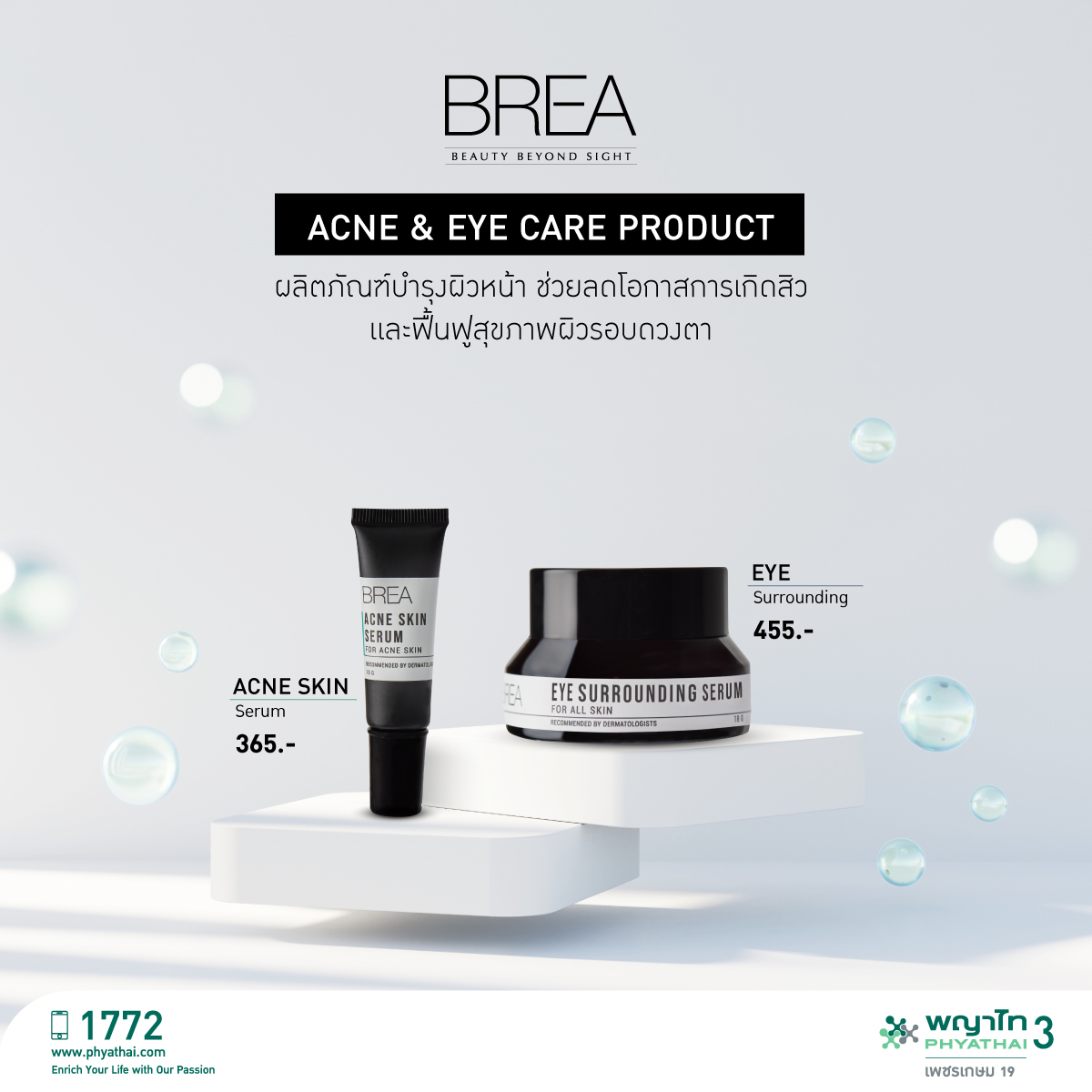 ACNE & EYE CARE PRODUCT