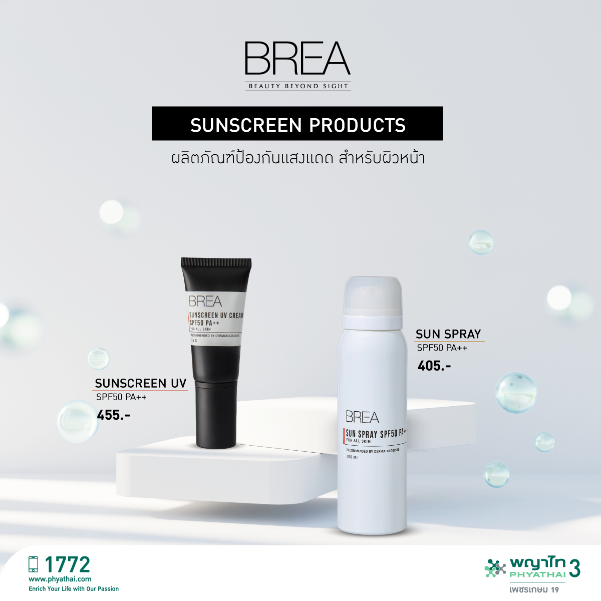 SUNSCREEN PRODUCTS