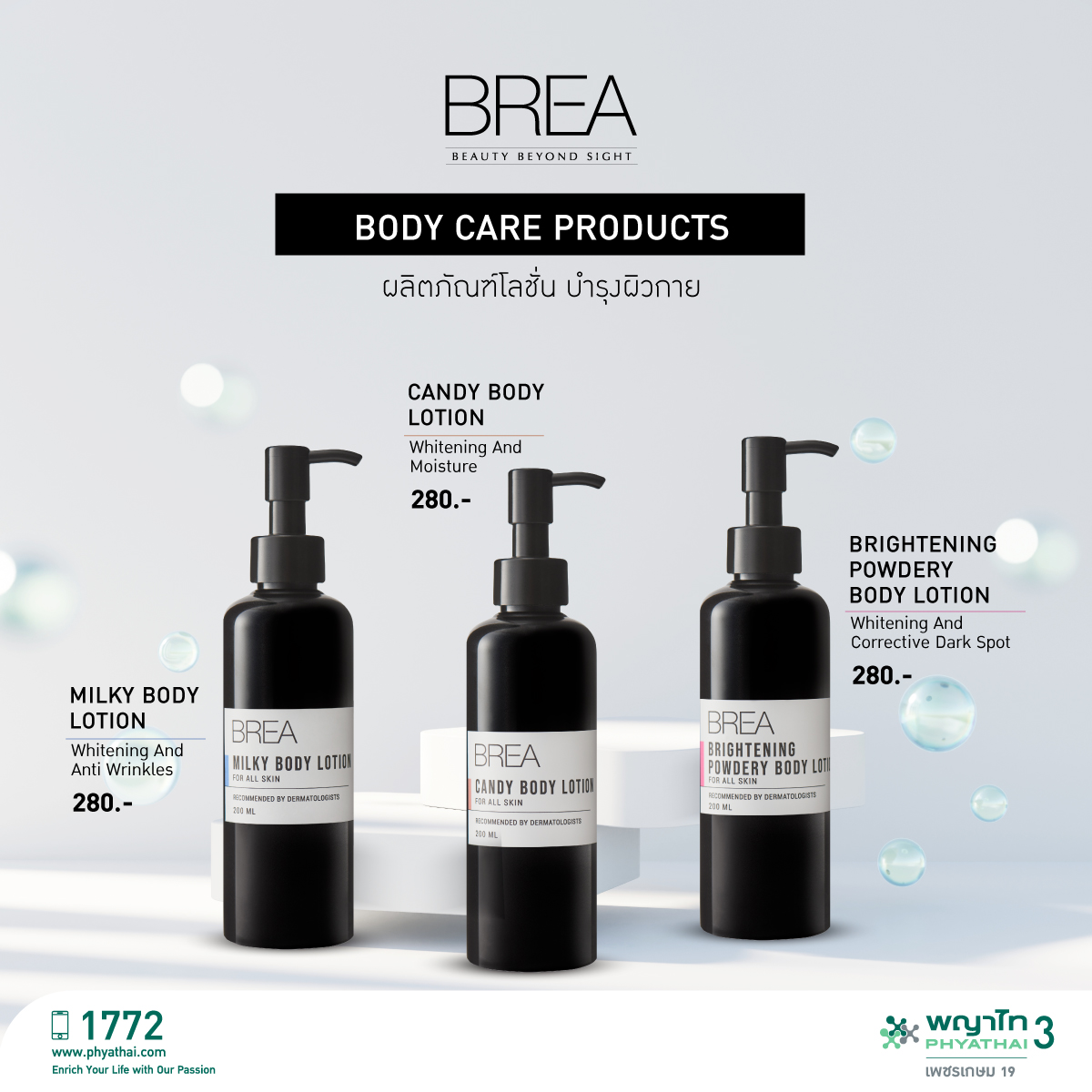 BODY CARE PRODUCTS