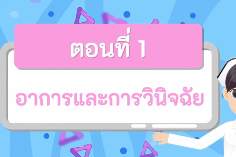 อาการและการวินิจฉัยเมื่อเกิดภาวะน้ำตาลในเลือดต่ำ