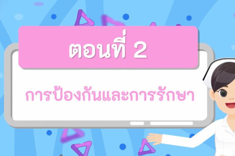 การป้องกันและการรักษาภาวะน้ำตาลในเลือดต่ำ