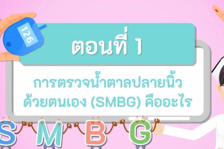 การตรวจน้ำตาลปลายนิ้ว