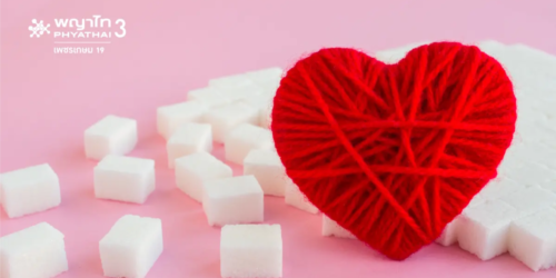 โปรแกรมตรวจเบาหวาน