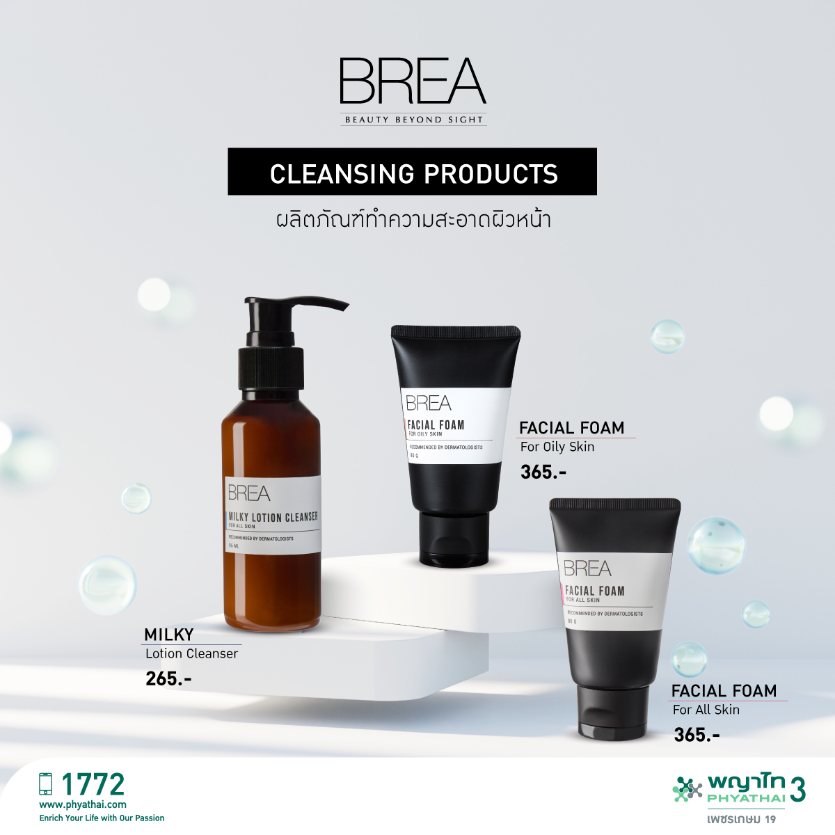CLEANSING PRODUCTS