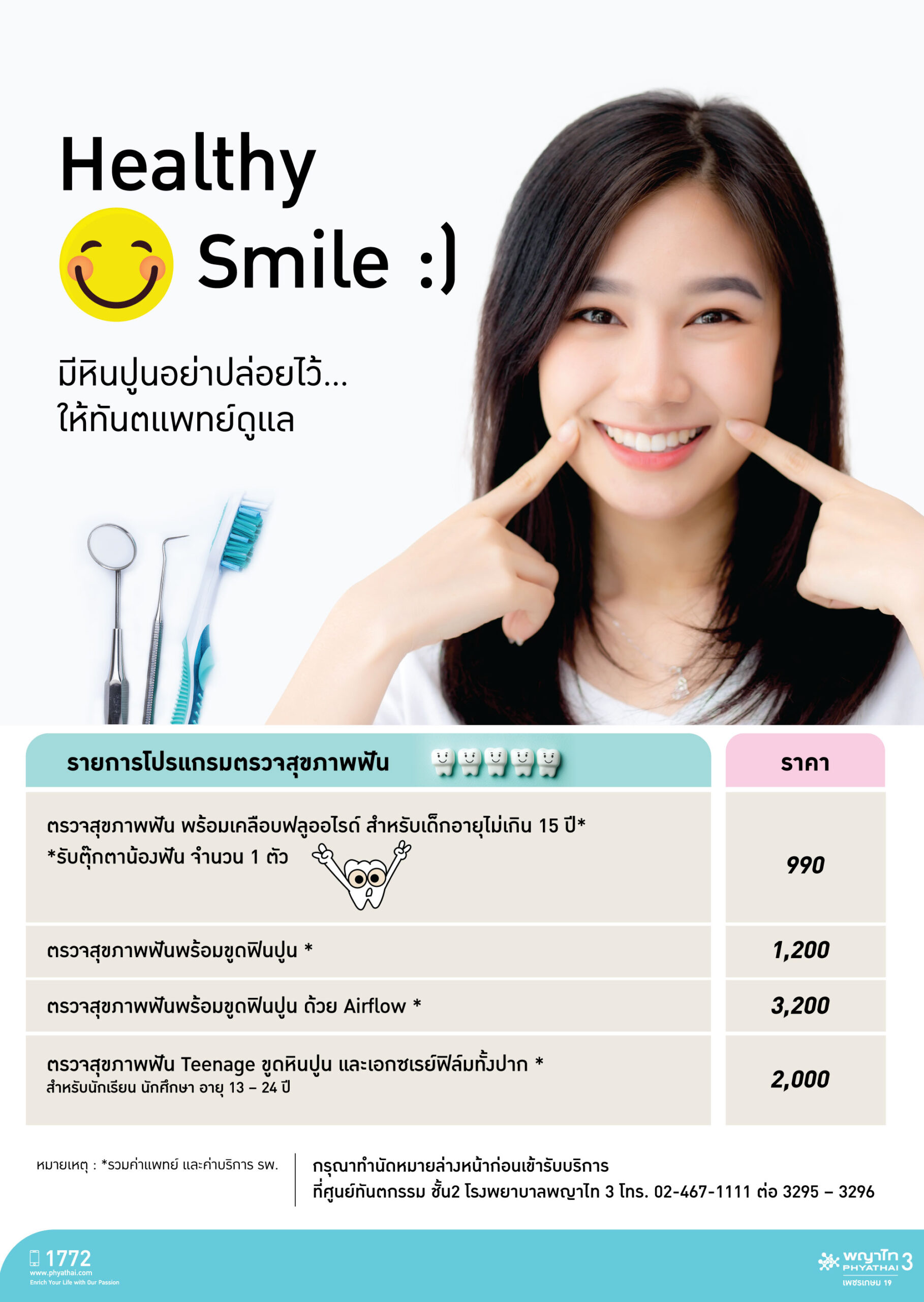 Healthy Smile